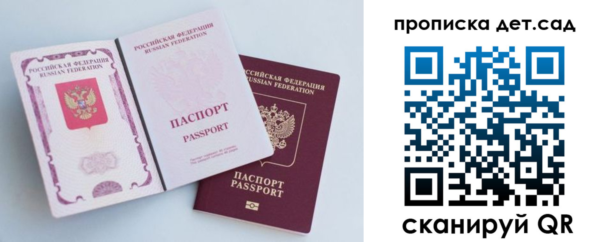 прописка в квартире в Якутии
